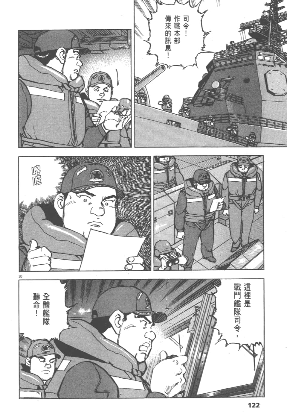 Page 122