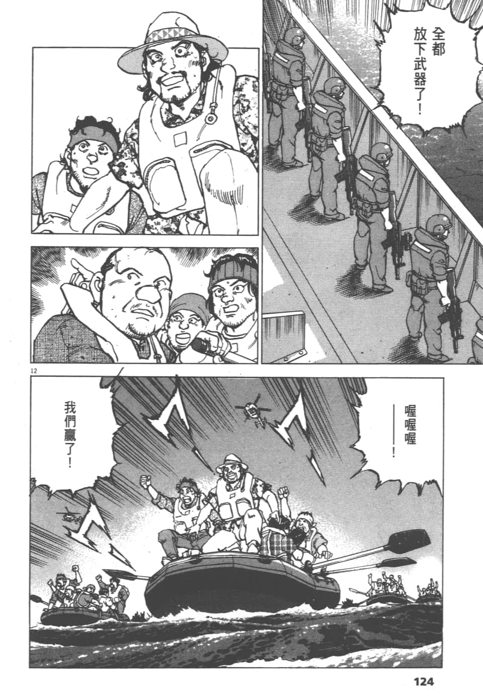Page 124