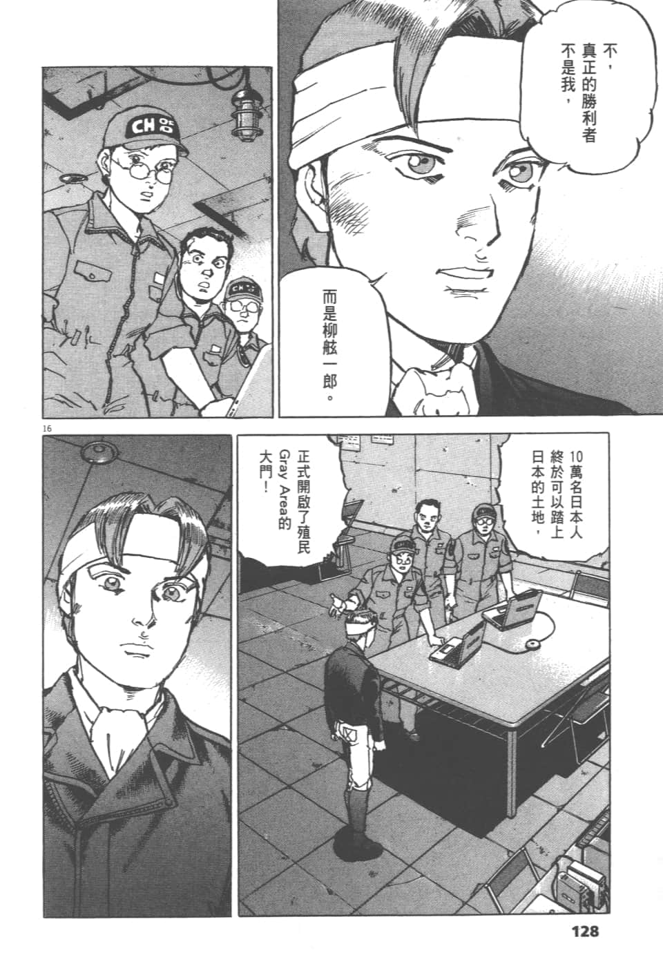 Page 128