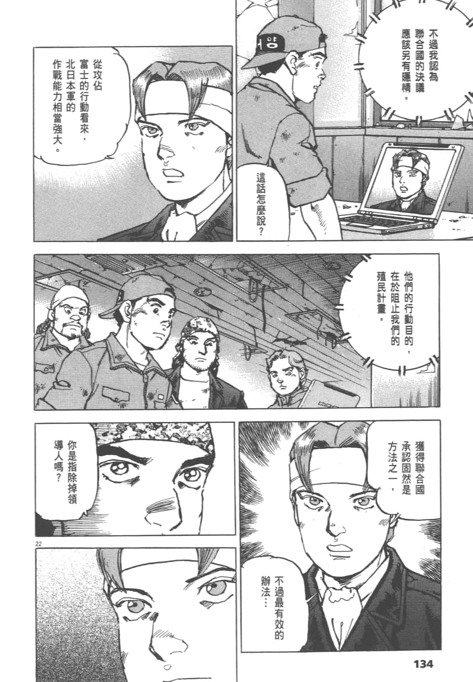 Page 134