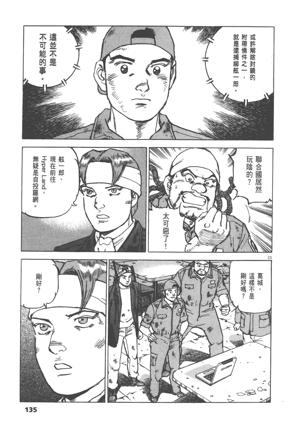 Page 135