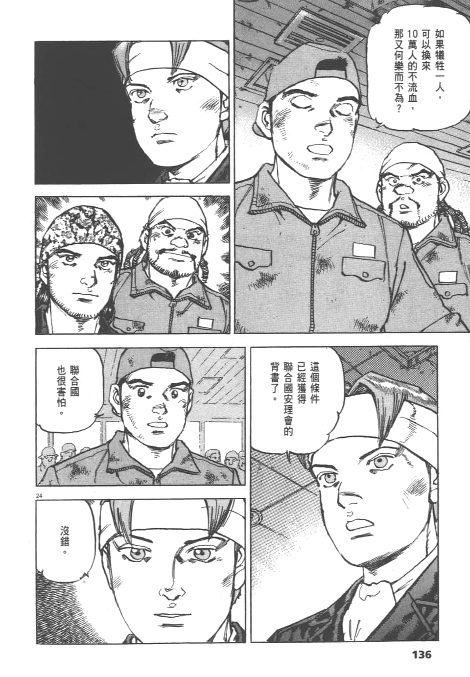 Page 136