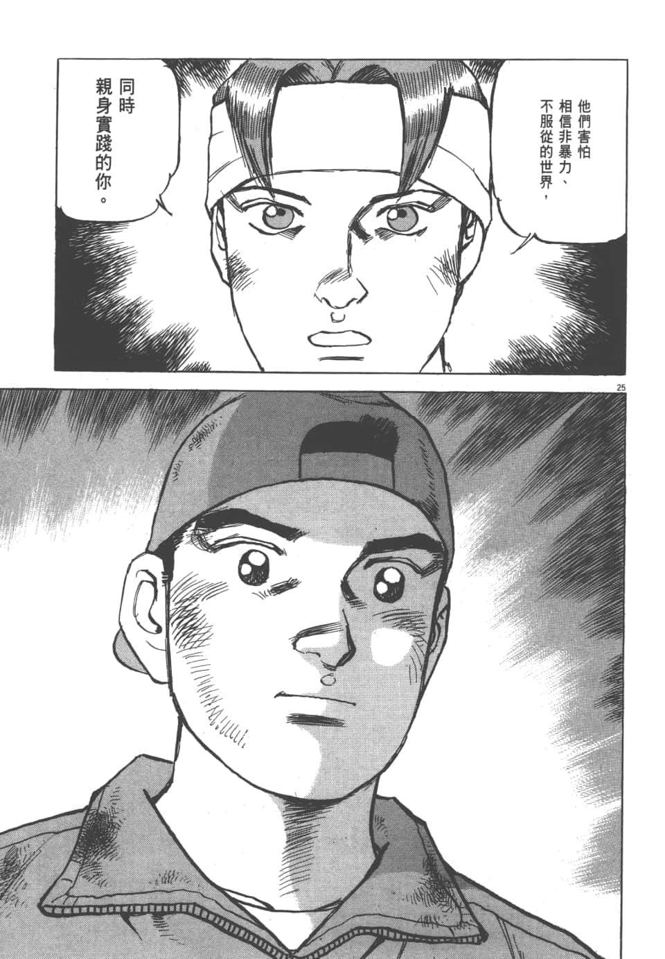 Page 137