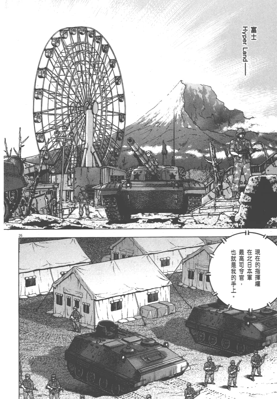 Page 138