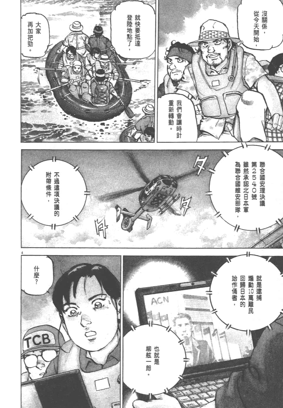 Page 144