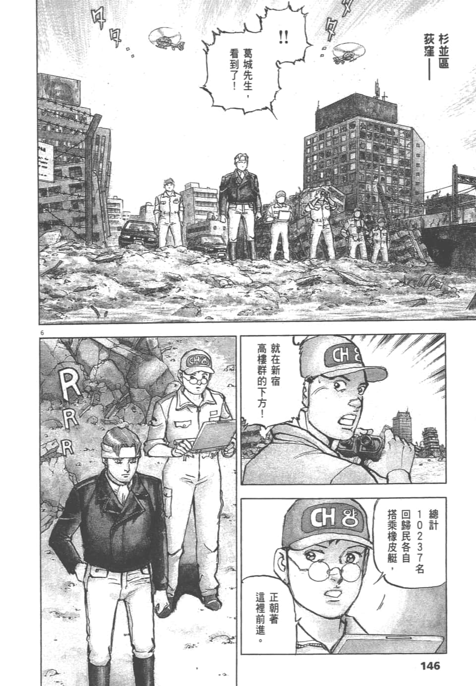 Page 146