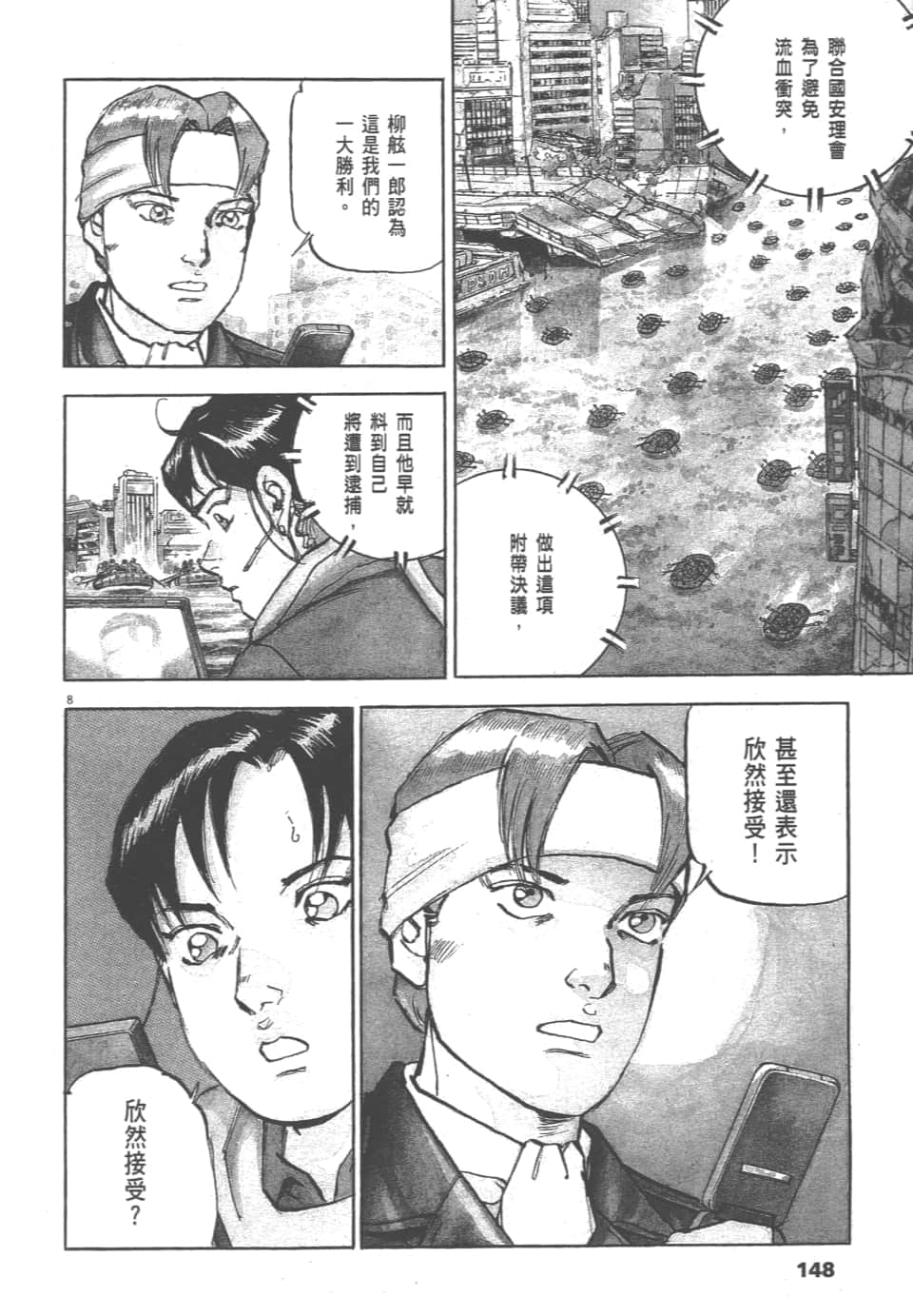 Page 148