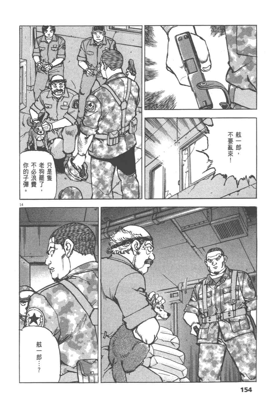 Page 154