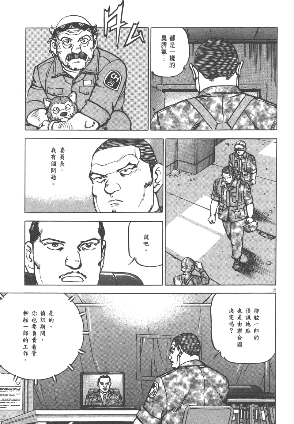 Page 155