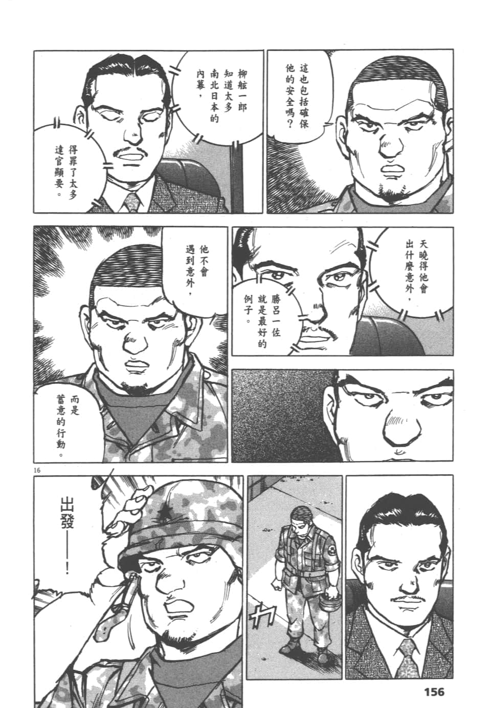 Page 156