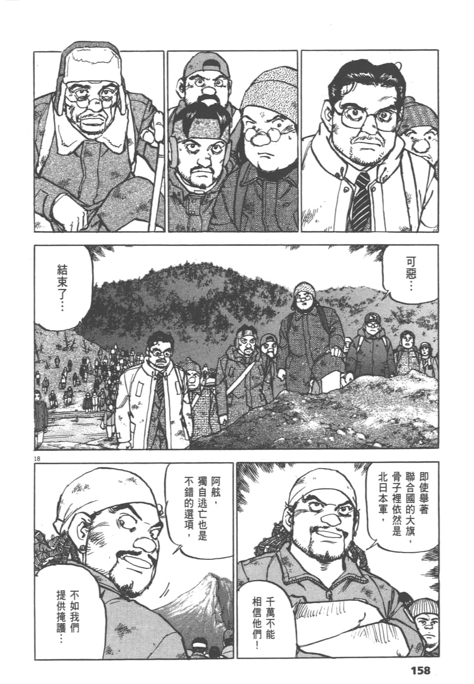 Page 158