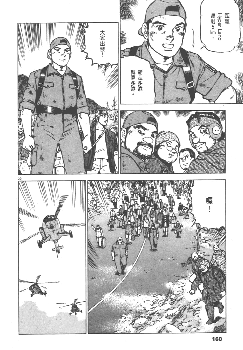 Page 160