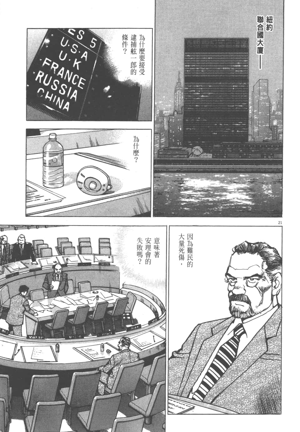 Page 161