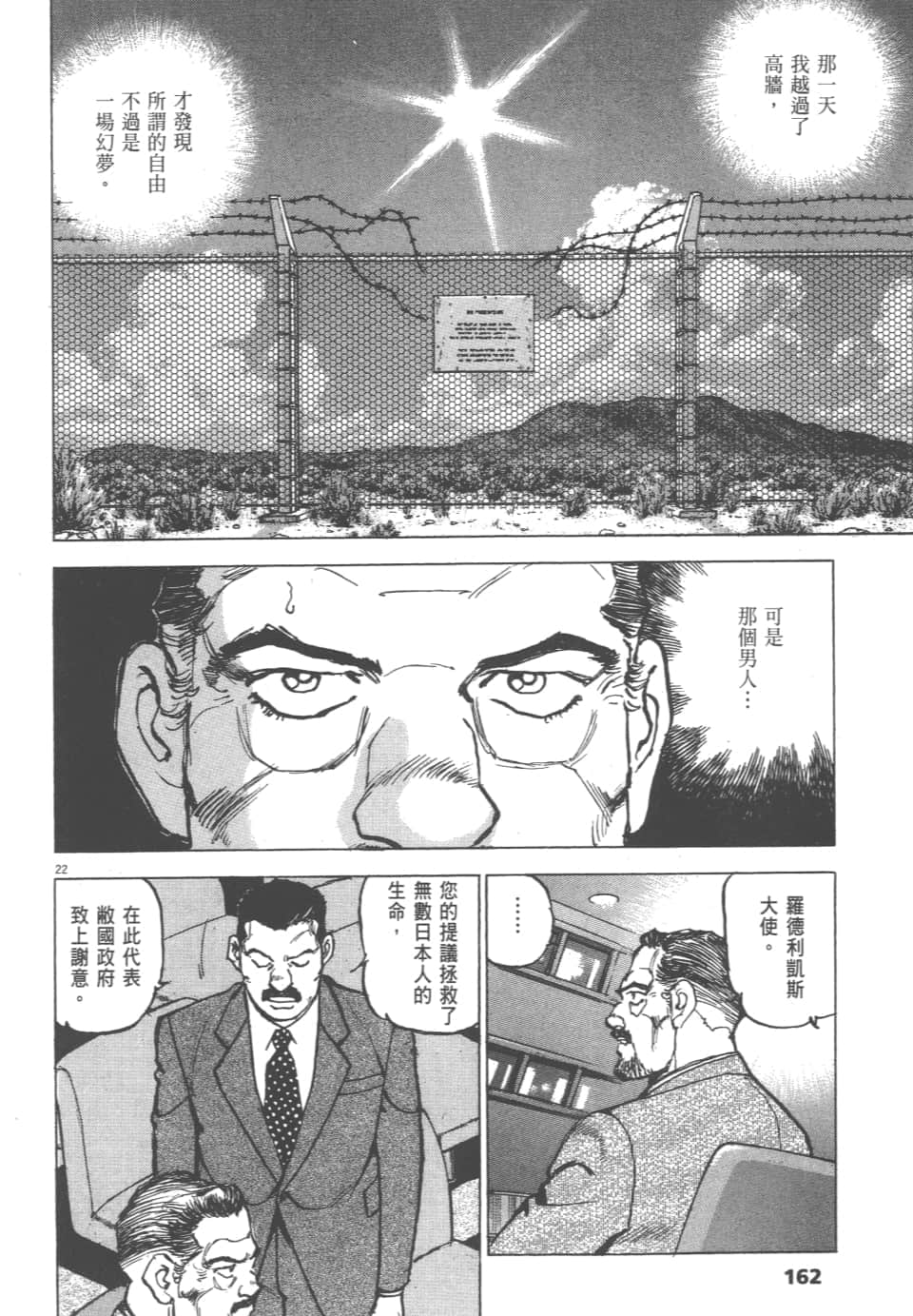 Page 162