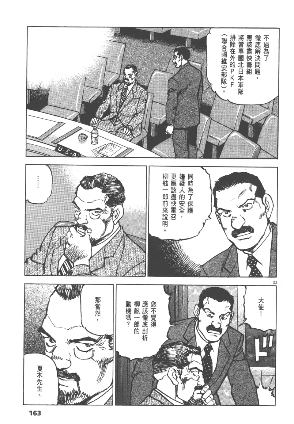 Page 163