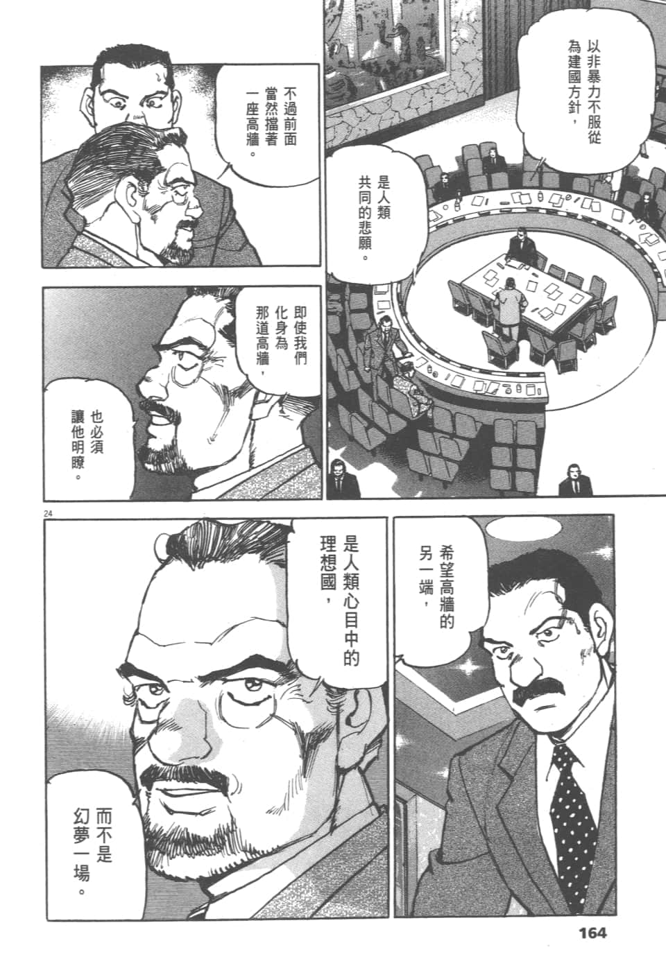 Page 164