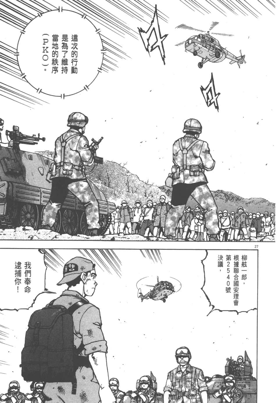 Page 167