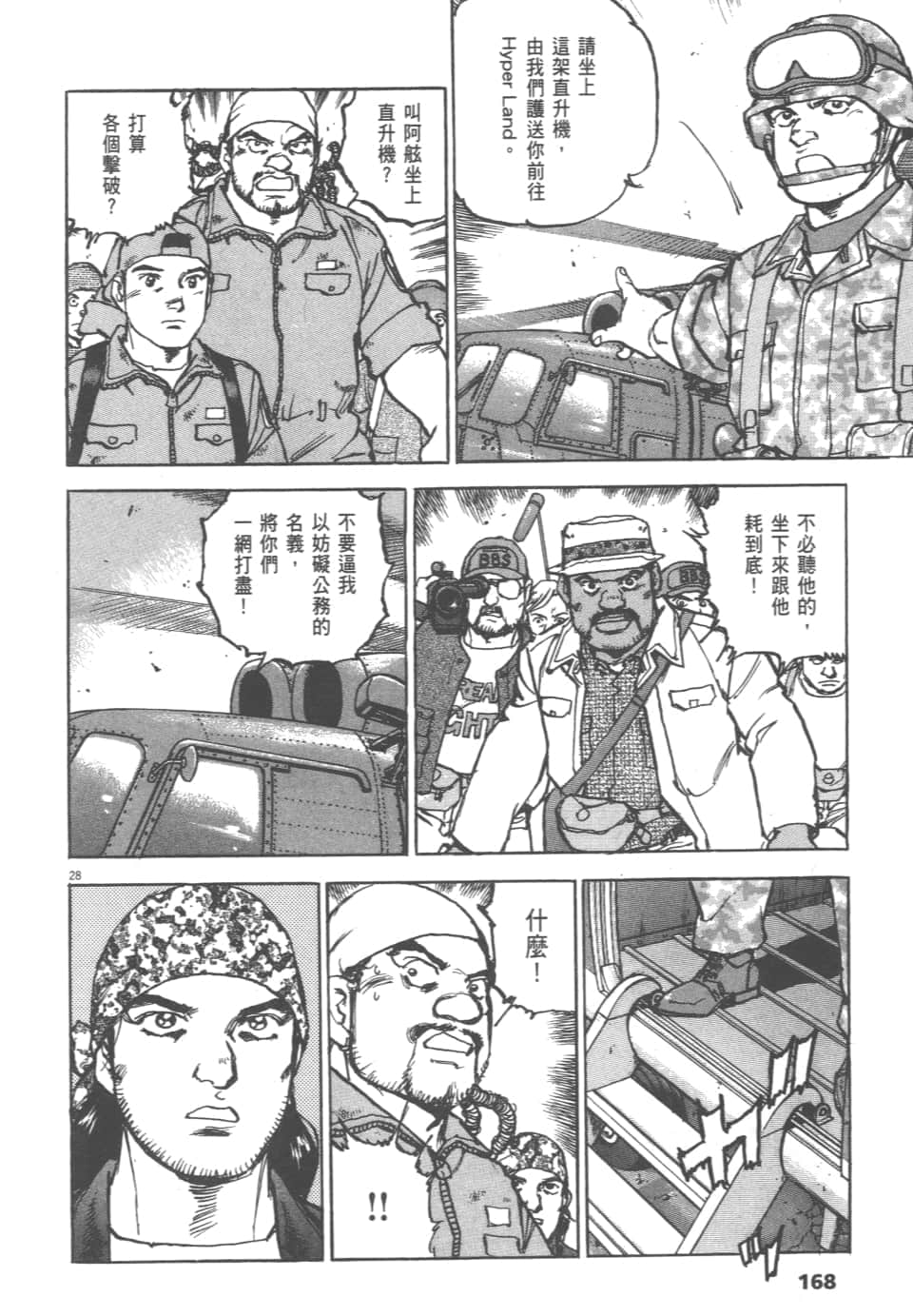 Page 168