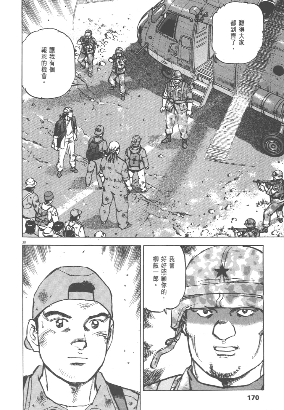 Page 170