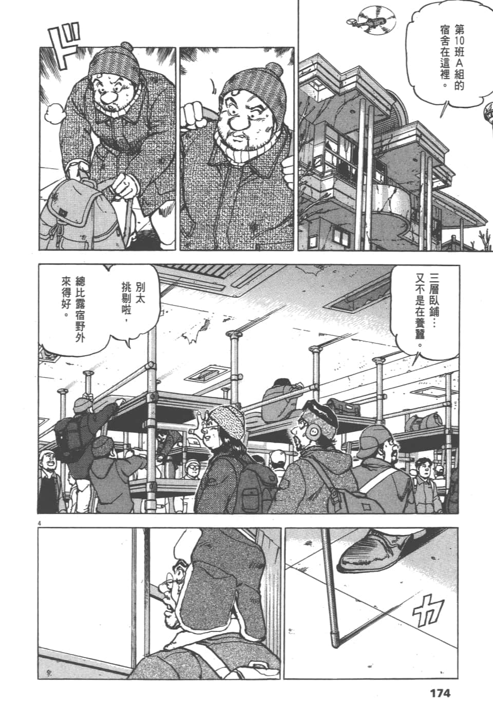 Page 174
