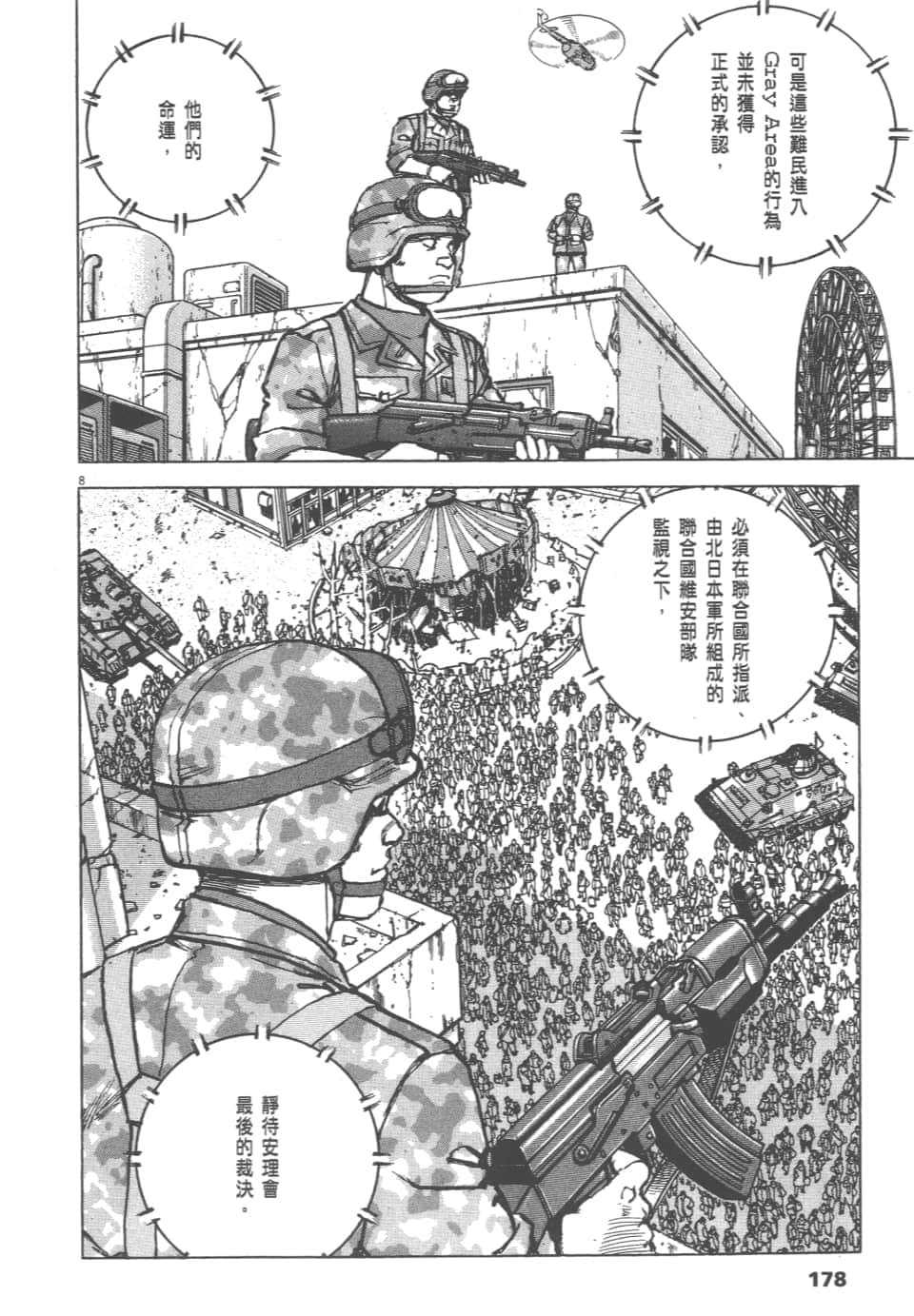 Page 178