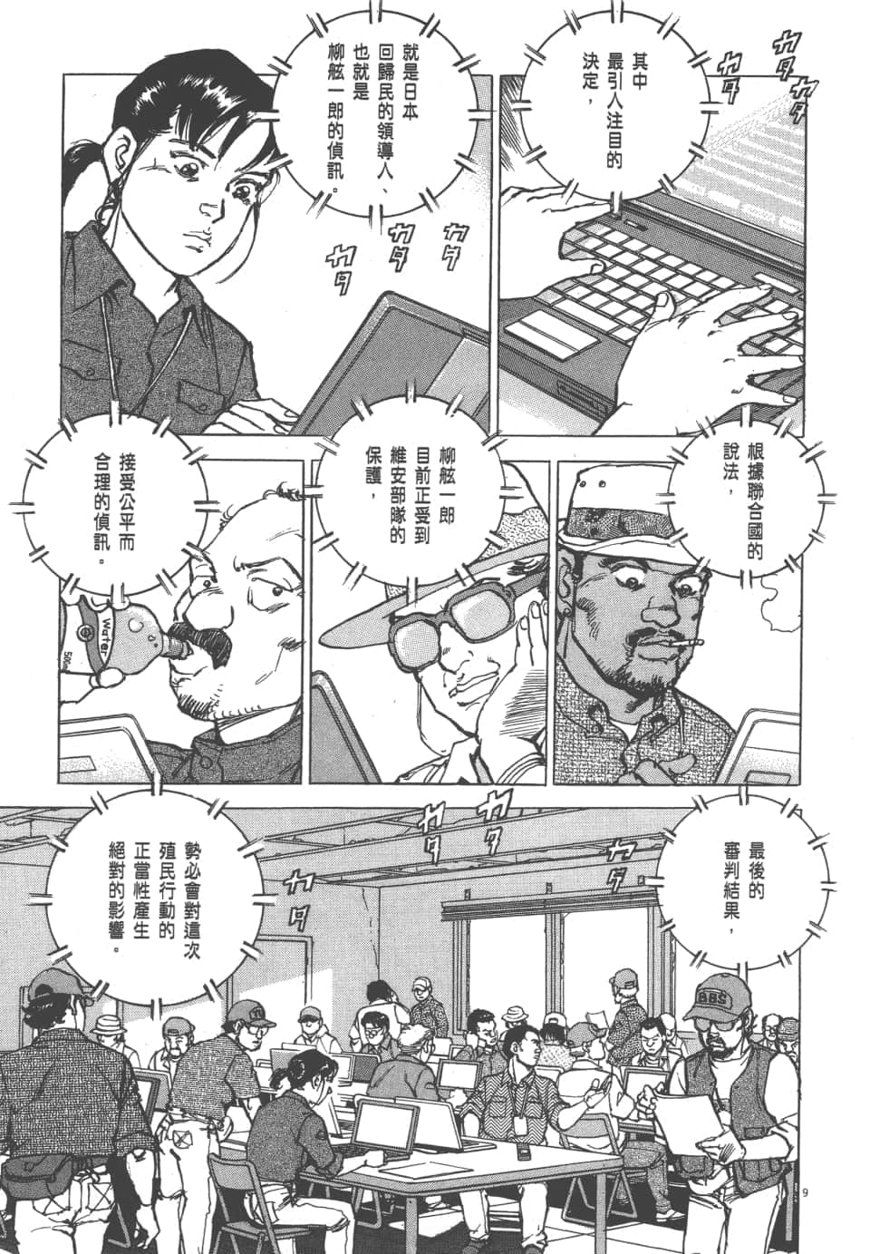 Page 179
