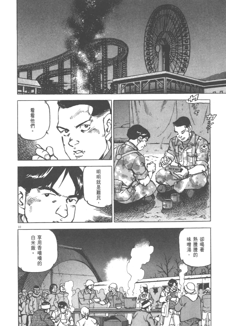 Page 180