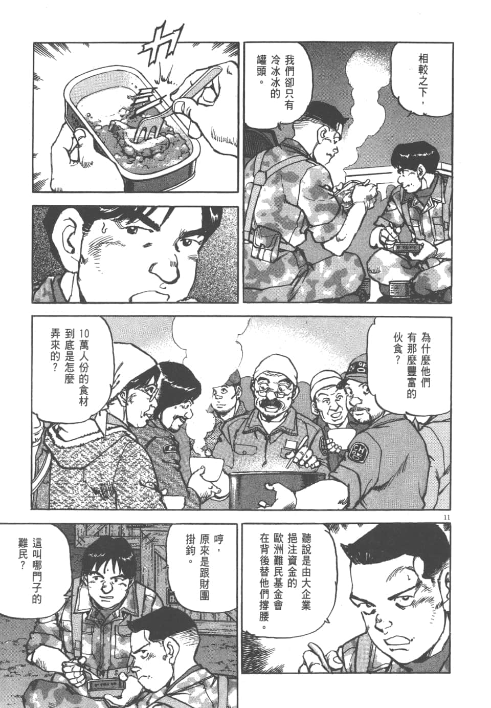 Page 181