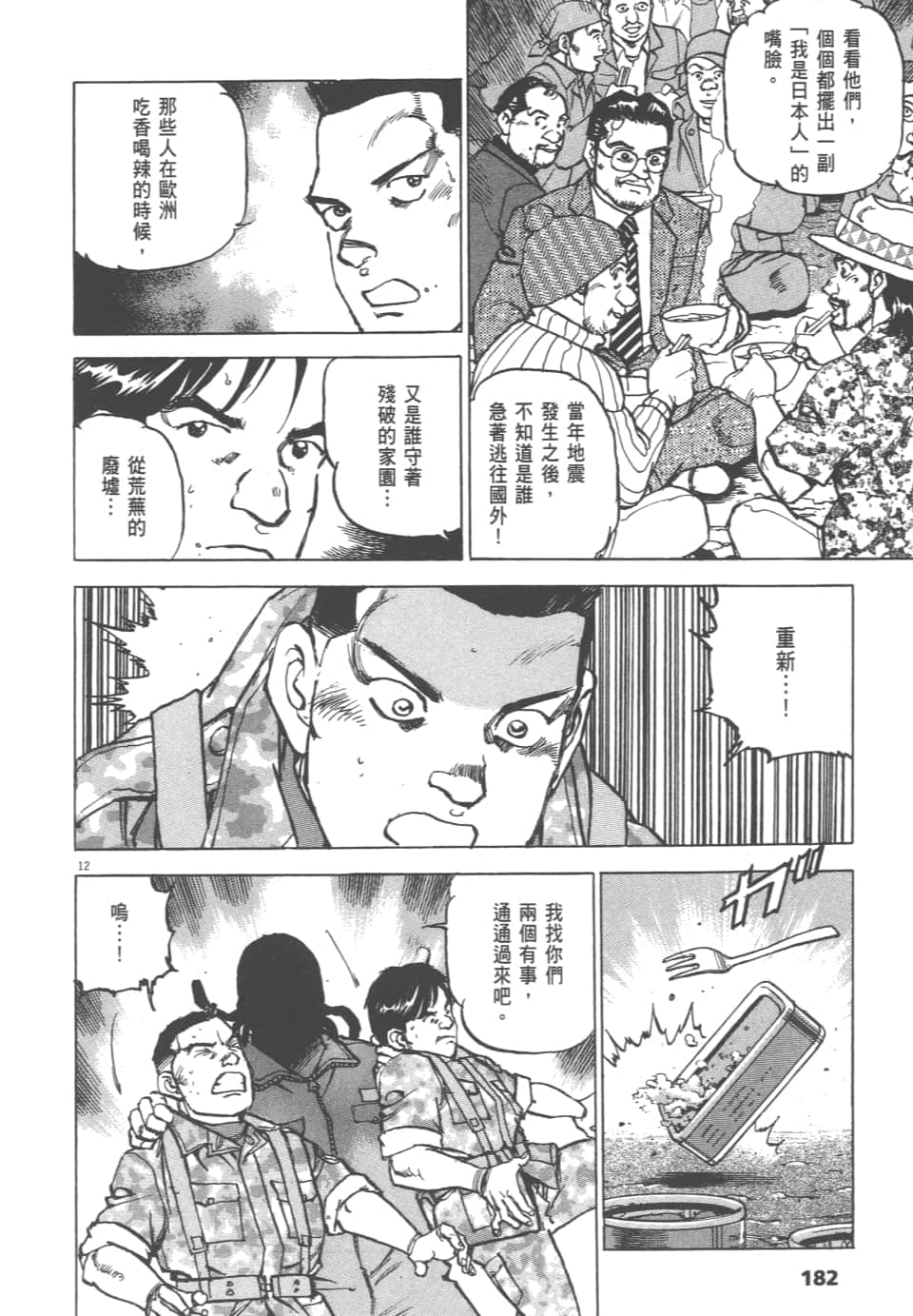 Page 182