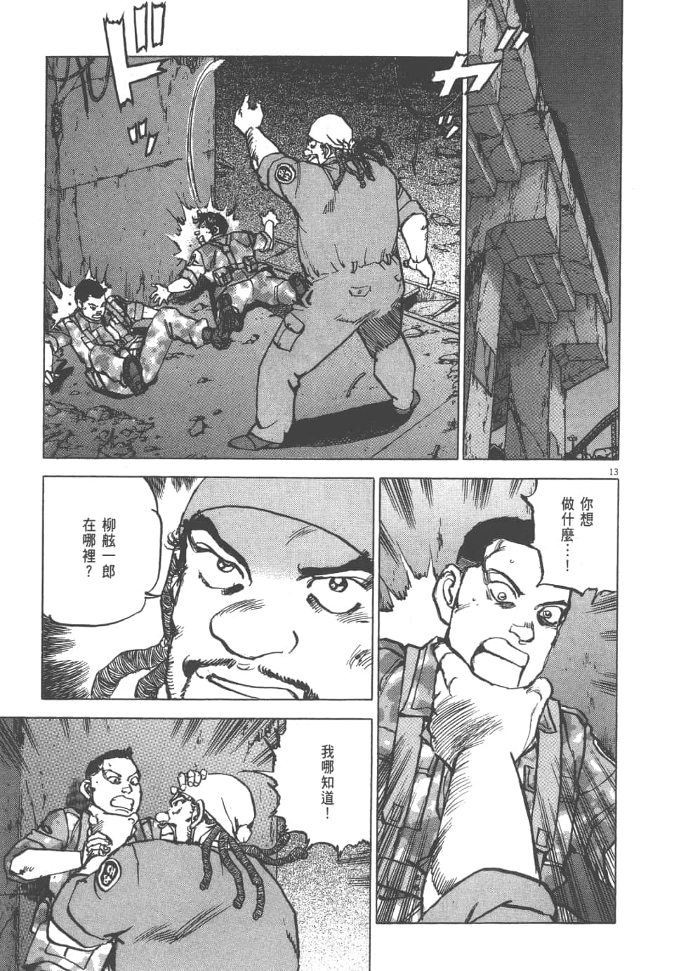 Page 183