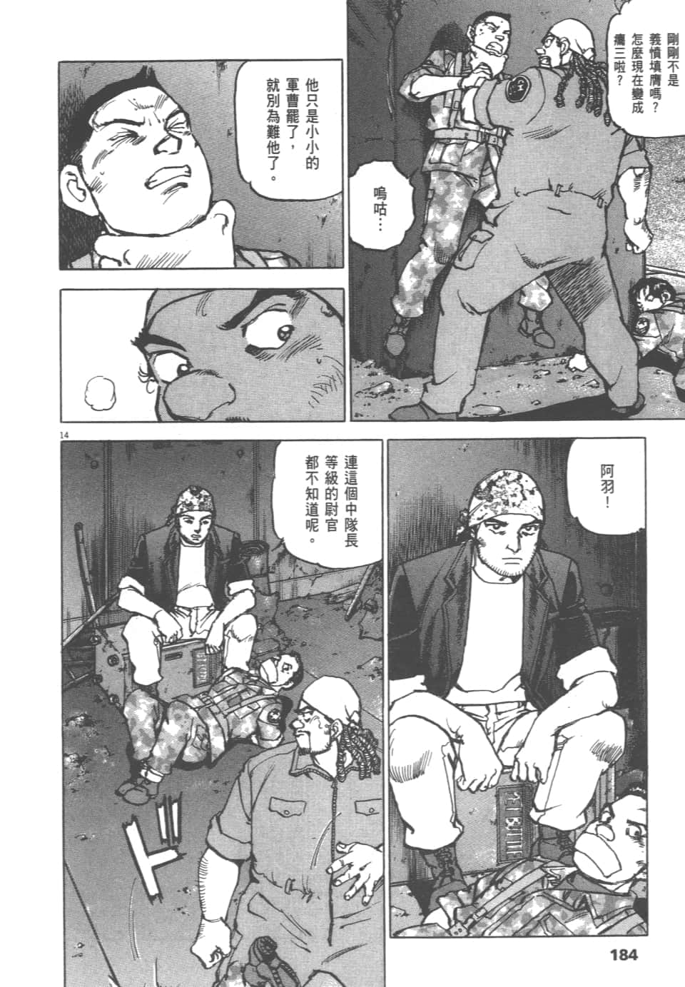 Page 184