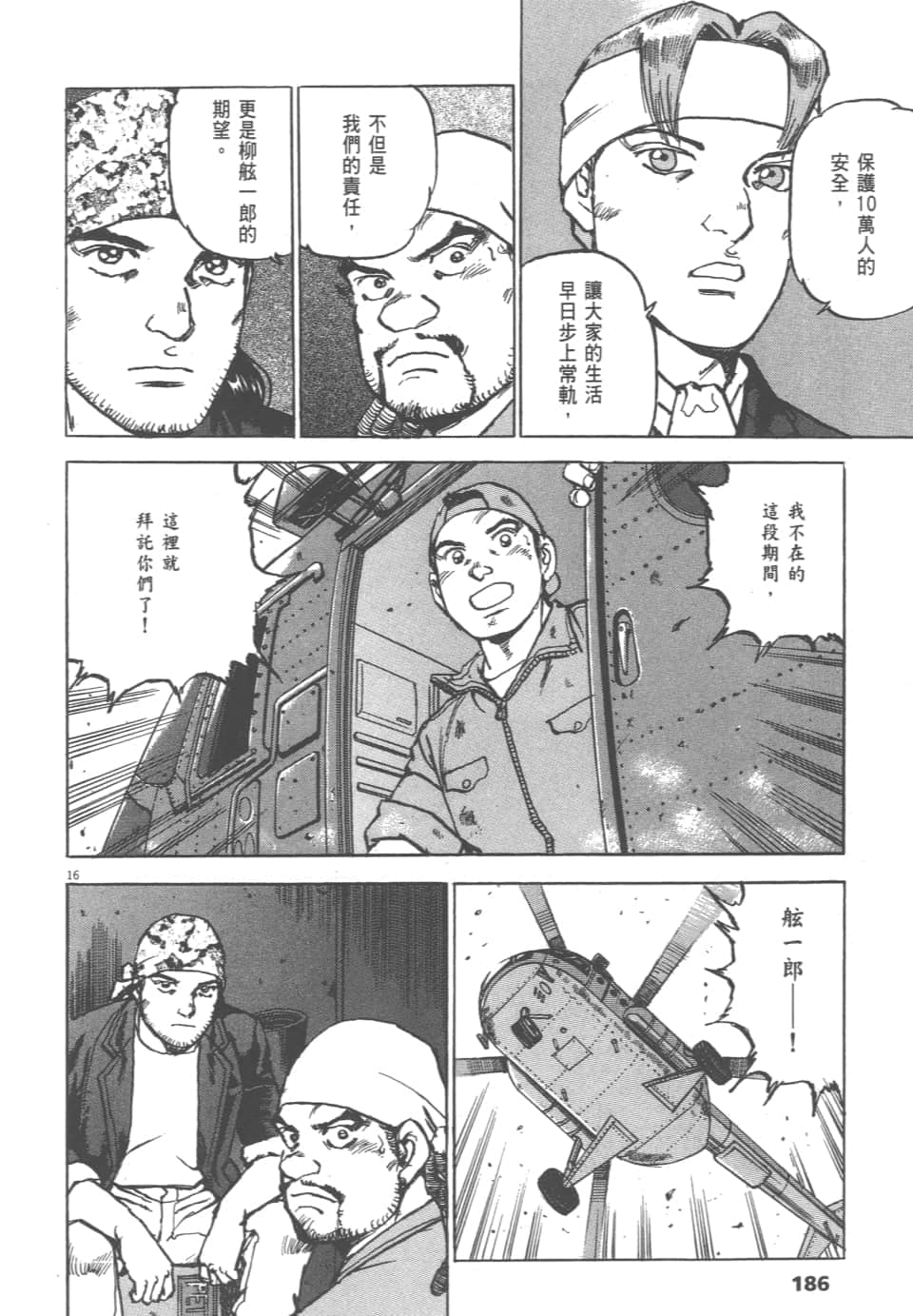 Page 186
