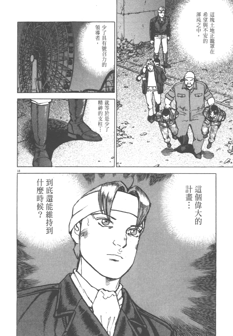 Page 188