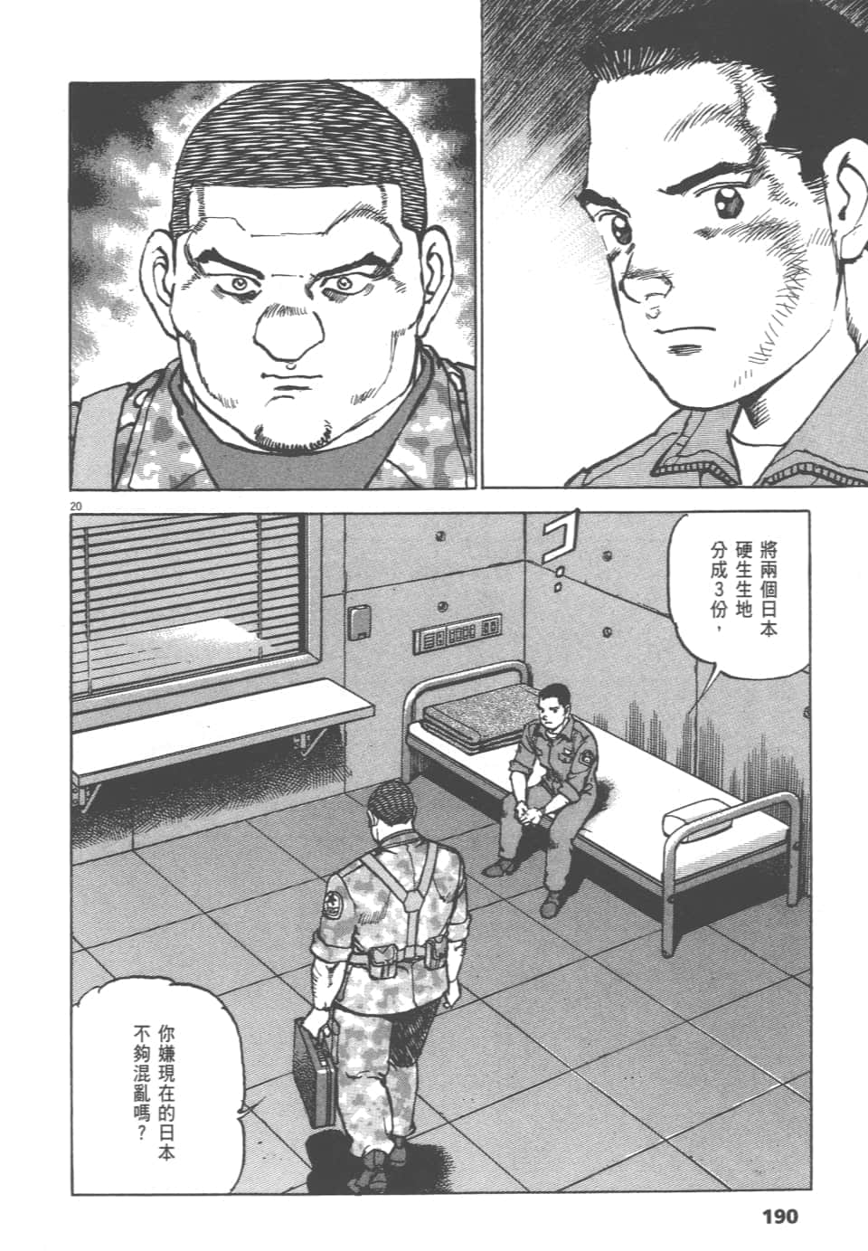 Page 190