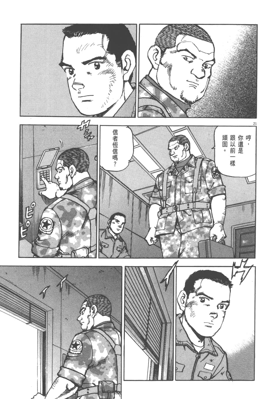 Page 191