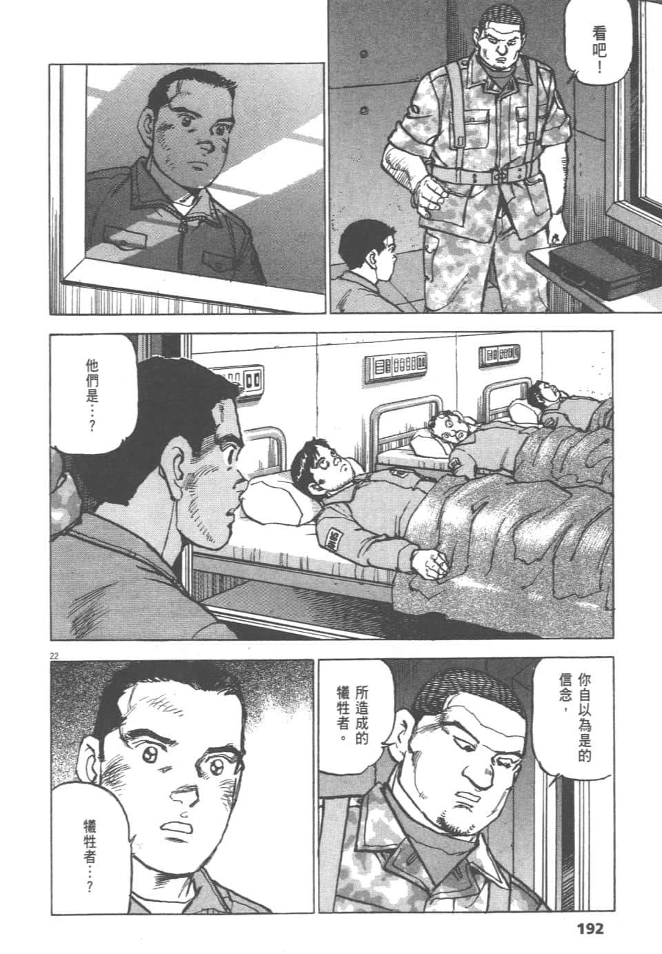 Page 192
