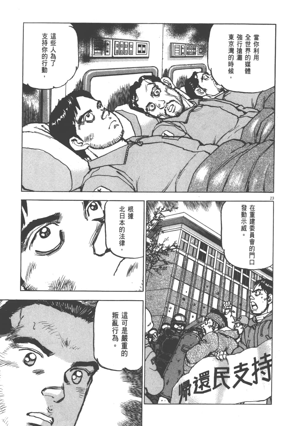 Page 193