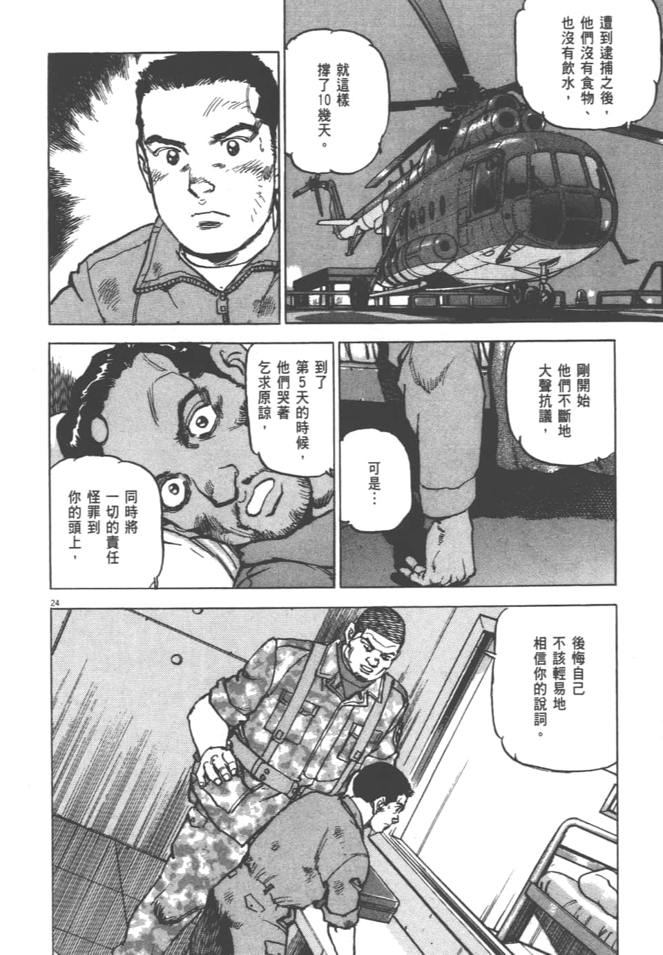 Page 194