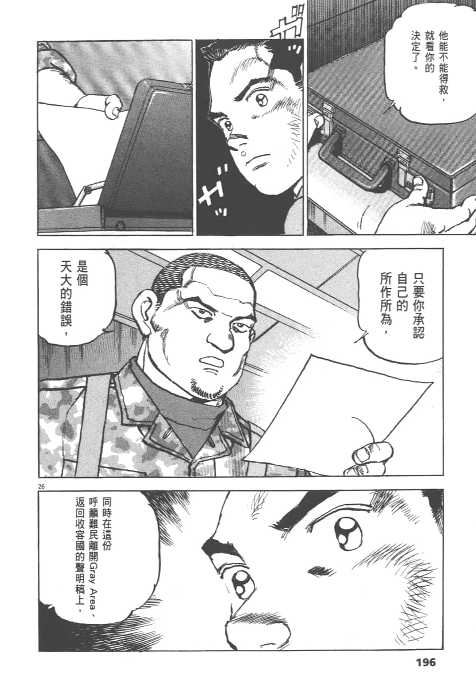 Page 196