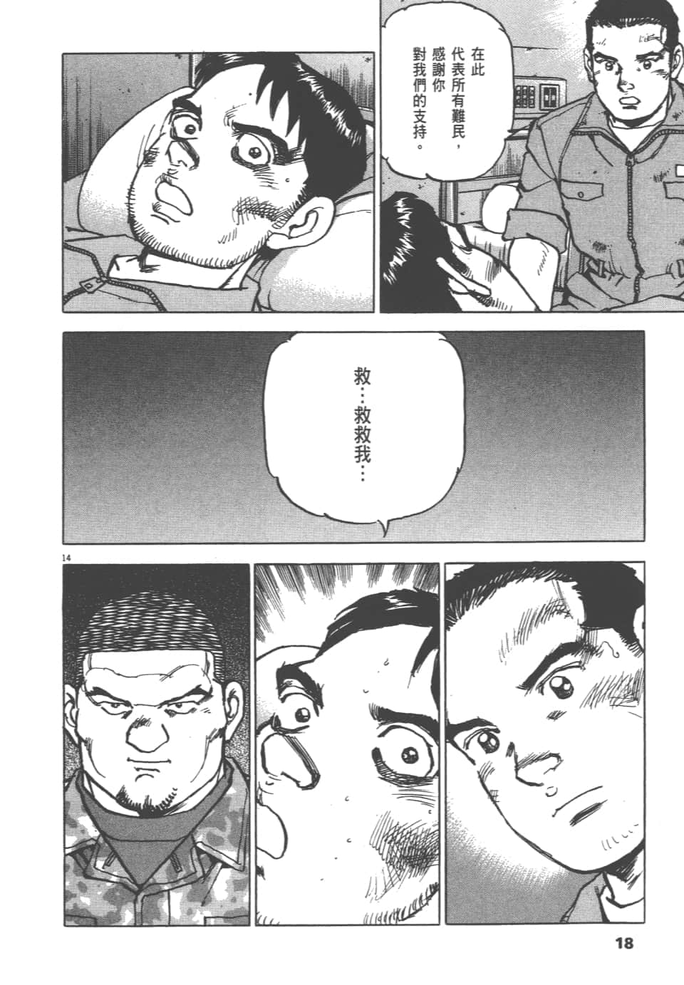 Page 18