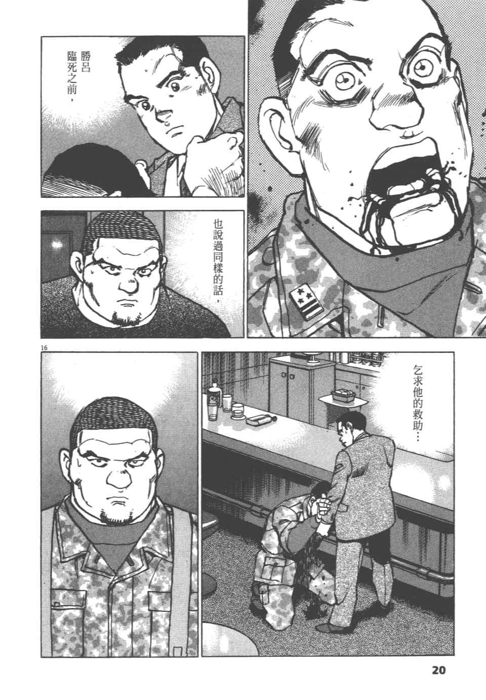 Page 20