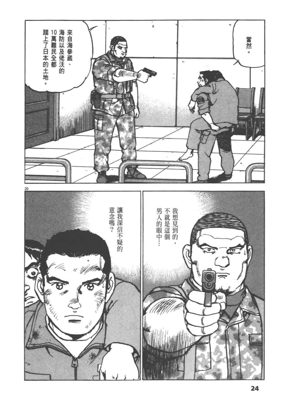 Page 24