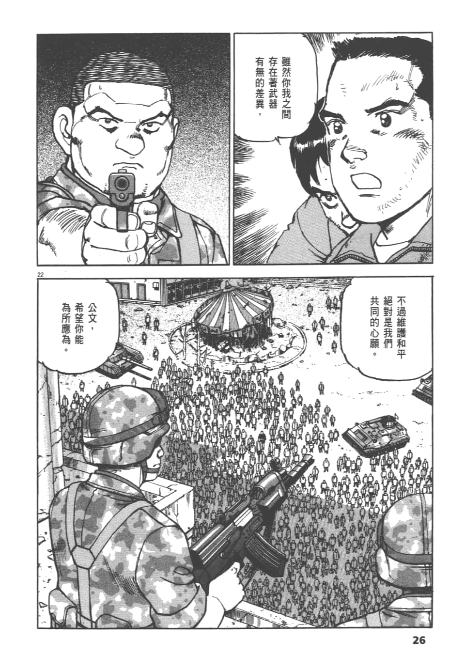 Page 26