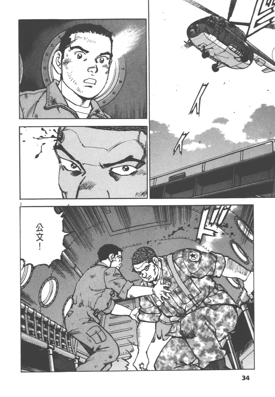 Page 34