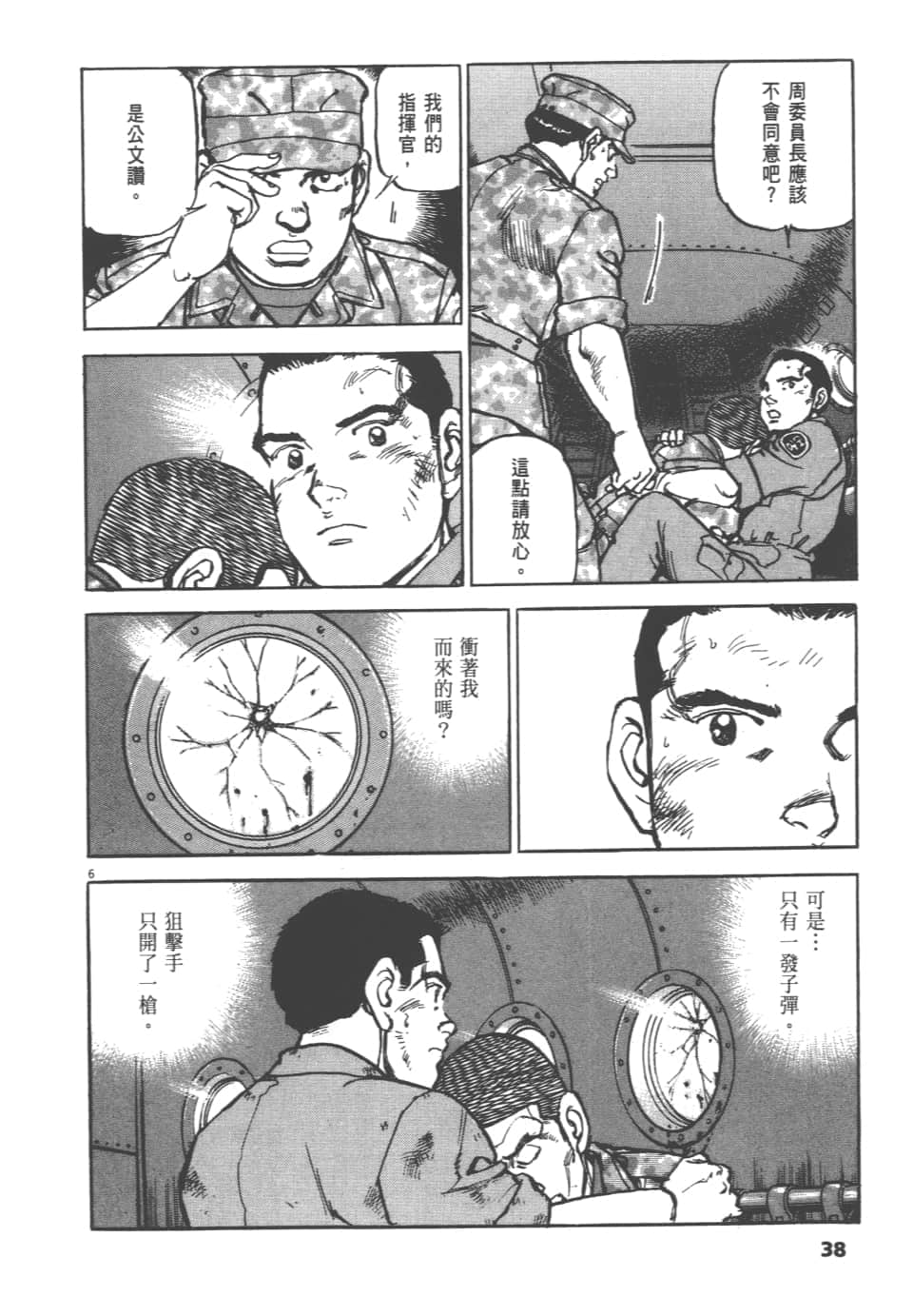 Page 38