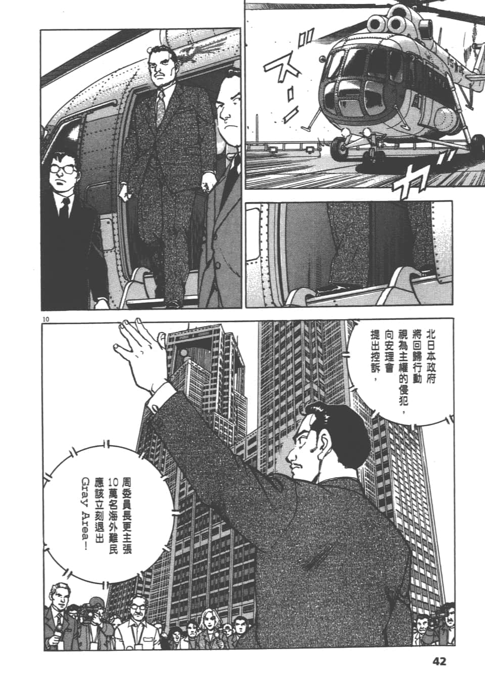 Page 42