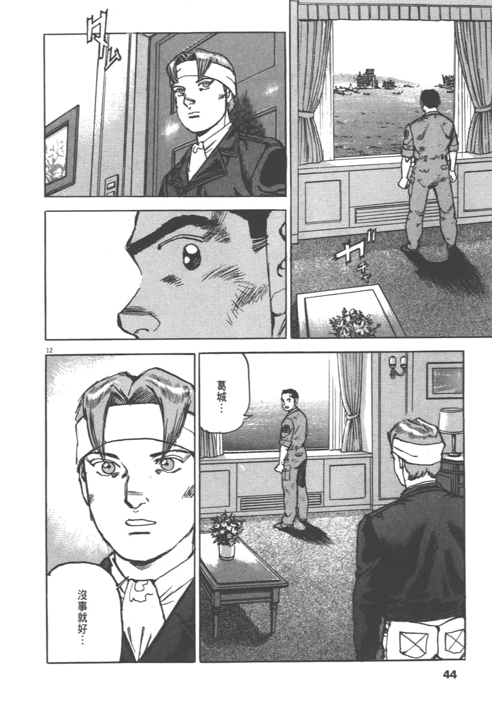 Page 44