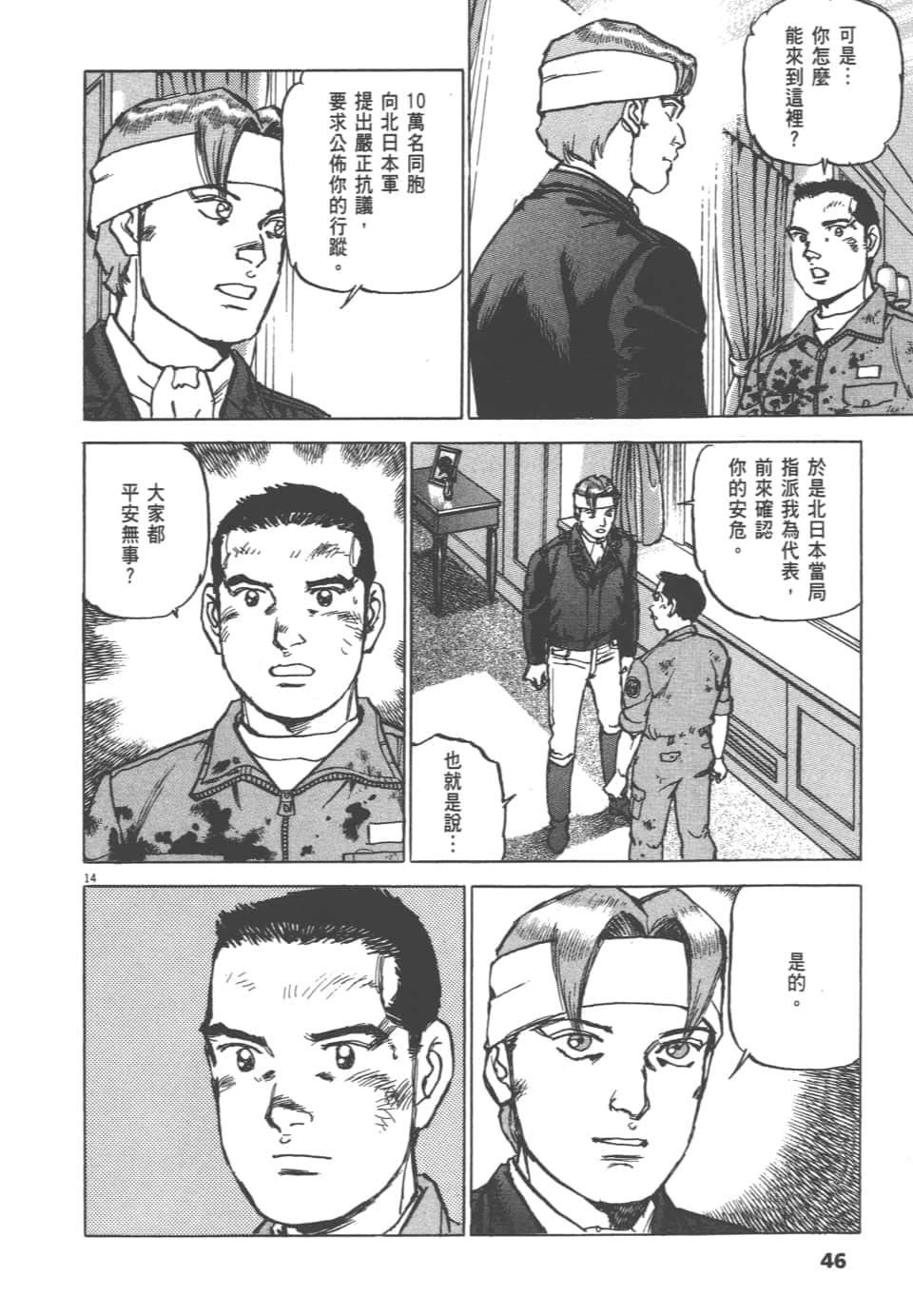 Page 46
