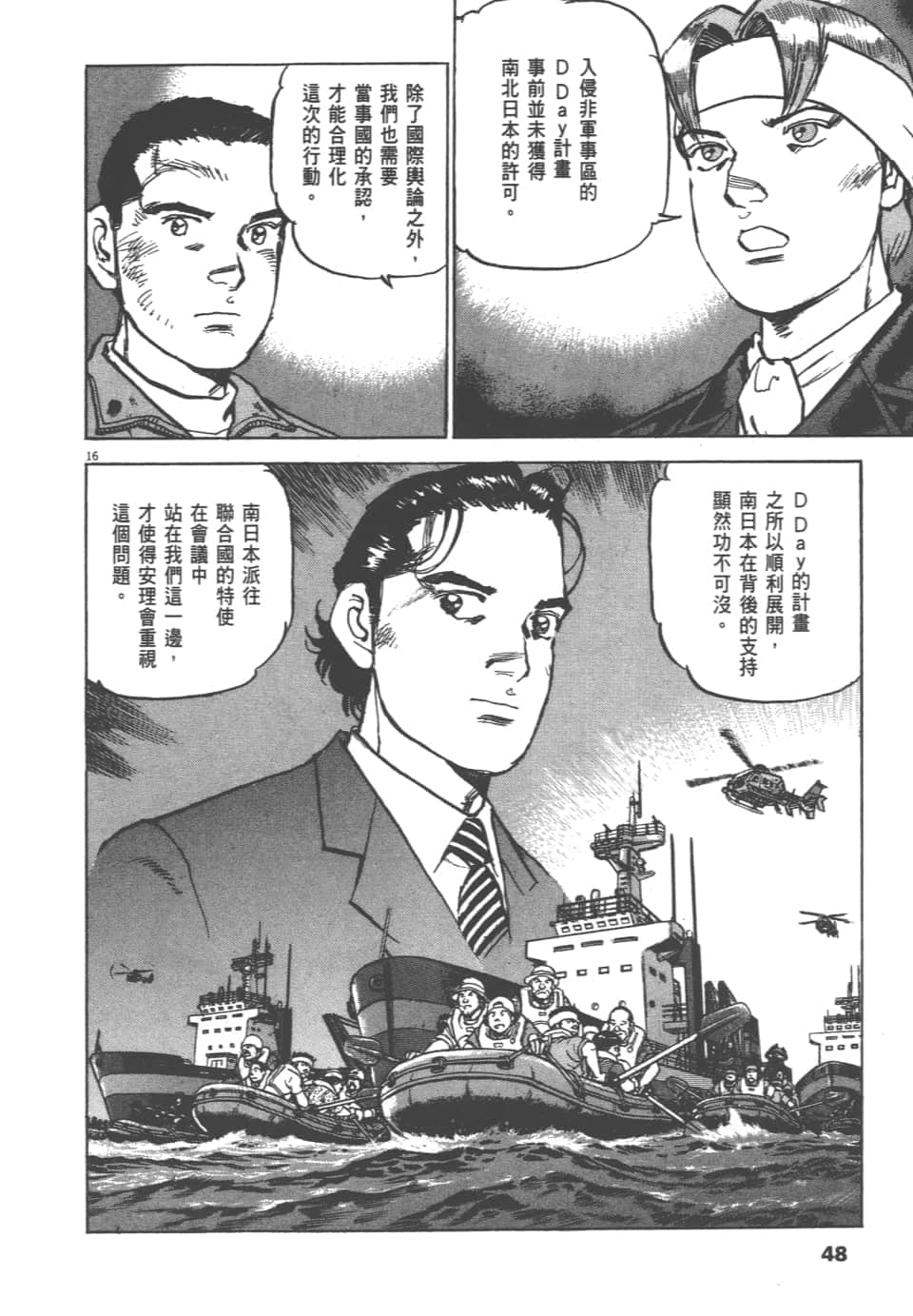 Page 48