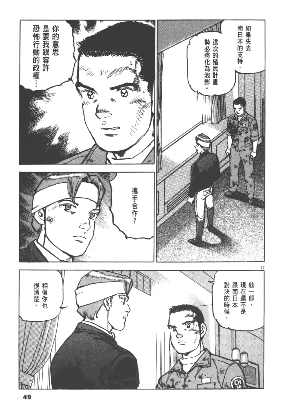 Page 49